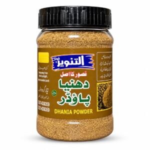 Coriander Powder